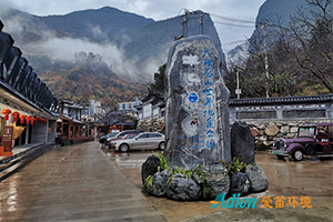 爱笛为云南大理石门关风景区提供污水处理服务